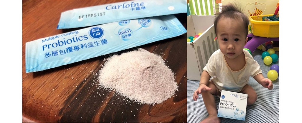 卡蘿琳專利益生菌