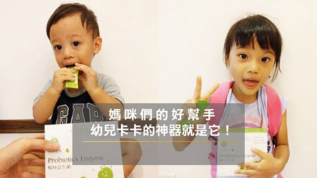 卡蘿琳暢快益生菌