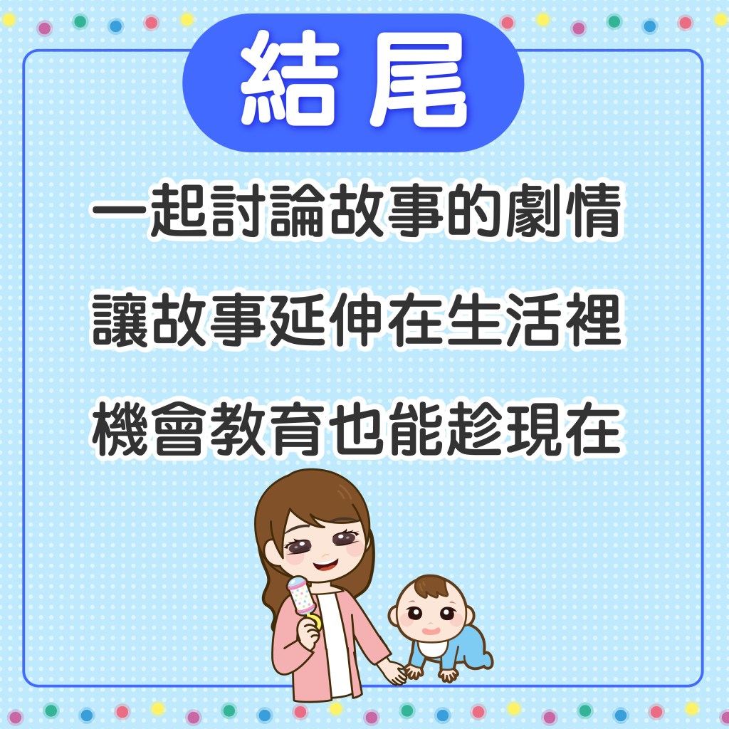 最後來個Ｈａｐｐｙ　Ｅｎｄｉｎｇ