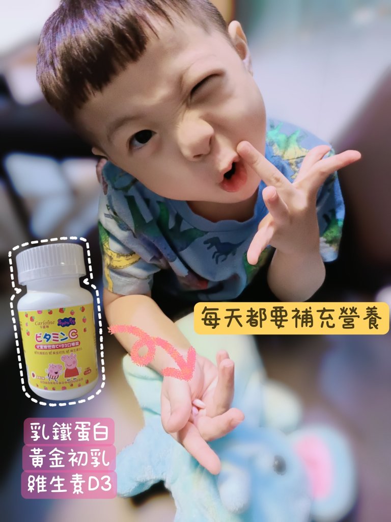 補充營養卡蘿琳