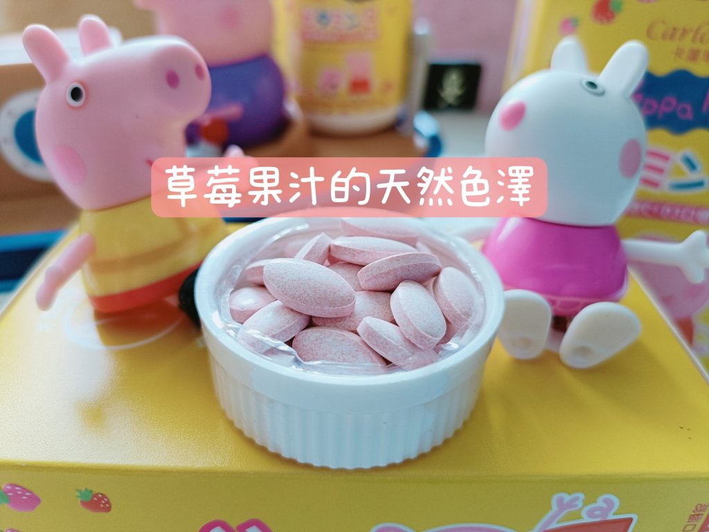 草莓口味兒童維他命