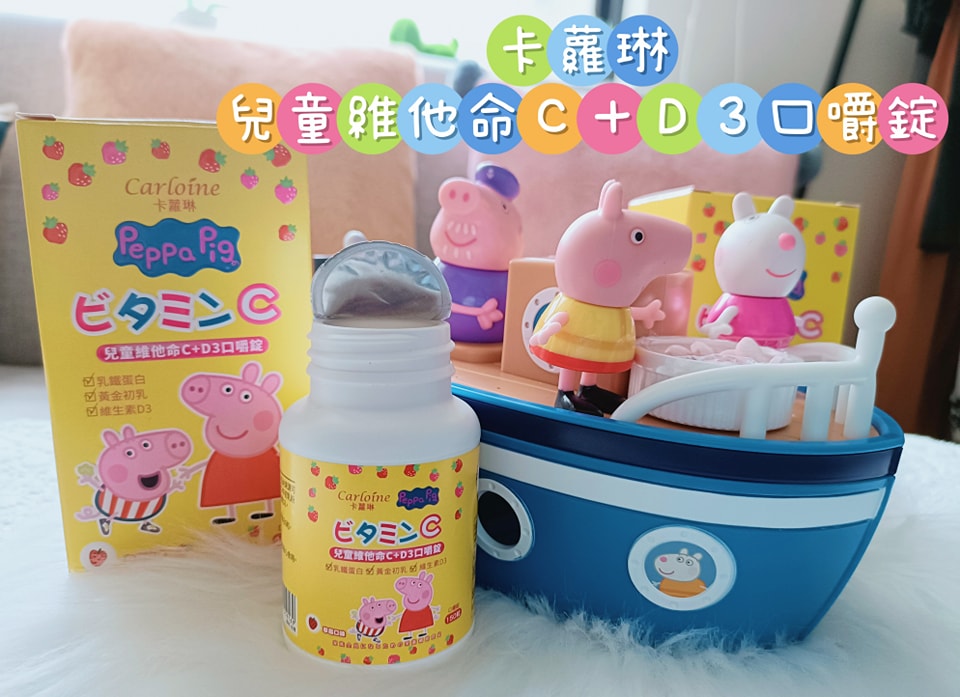 卡蘿琳維他命 C+D3