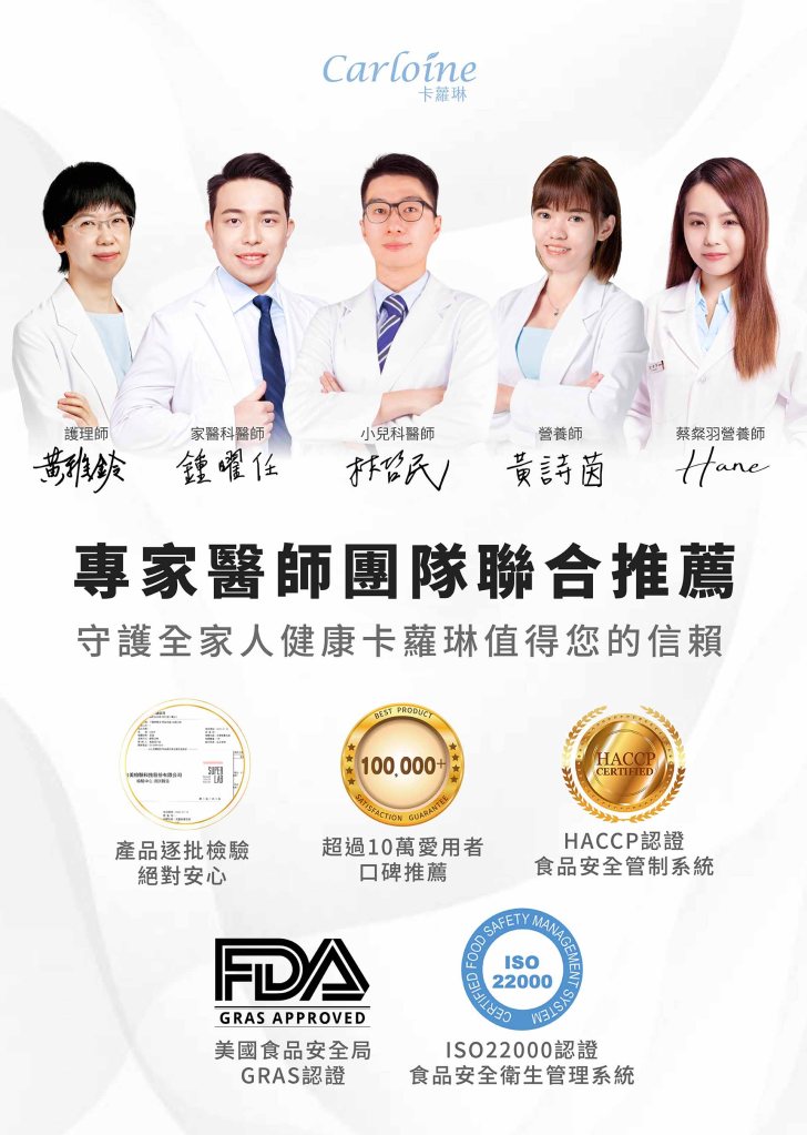 醫生推薦益生菌