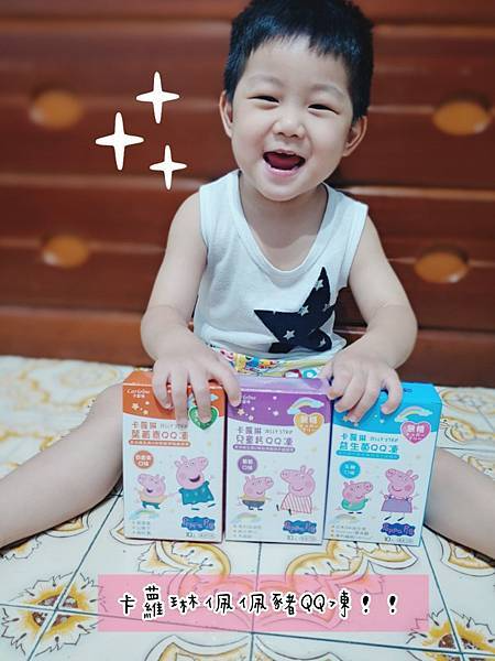 卡蘿琳QQ凍推薦