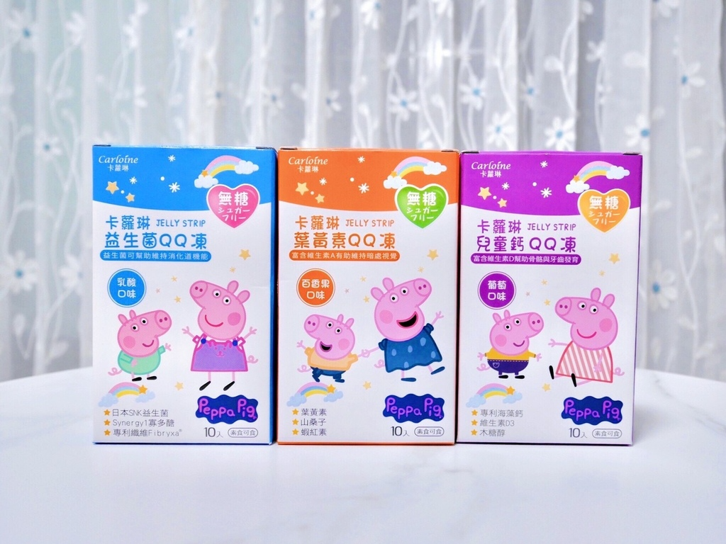 卡蘿琳佩佩豬QQ凍推薦