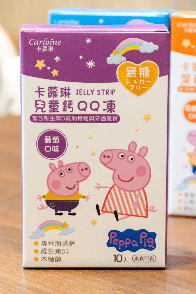 3歲兒童日常補充品推薦|卡蘿琳佩佩豬QQ凍,無糖、無添加讓家長更放心!孩童接受度最高的日常補充品。