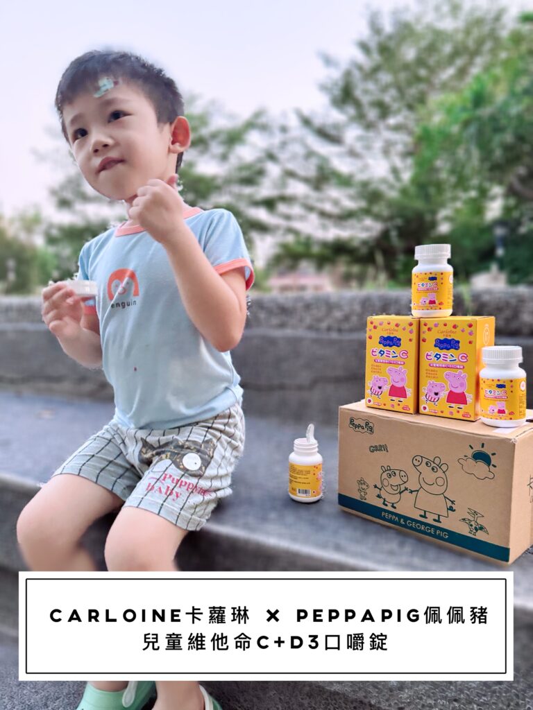 兒童維他命C+D3