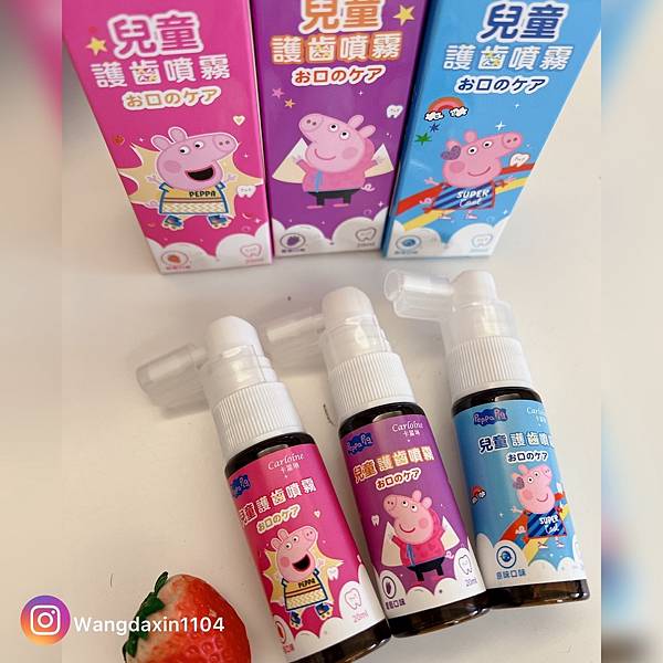 佩佩豬兒童護齒噴霧