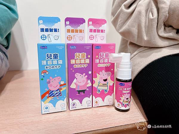 兒童護齒噴霧推薦