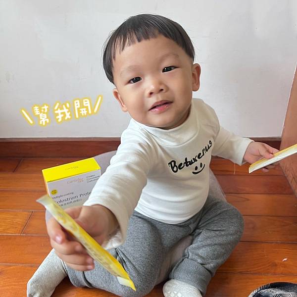 『薯條吃什麼』營養保養品首推-卡蘿琳黃金初乳蛋白