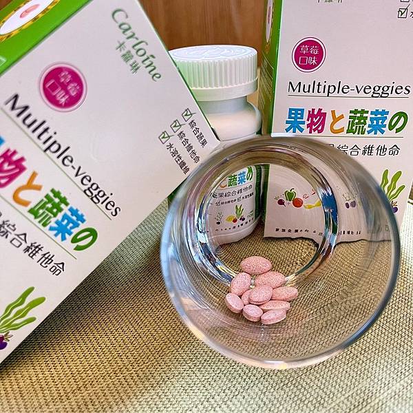 【育兒保健】卡蘿琳蔬果綜合維他命評價