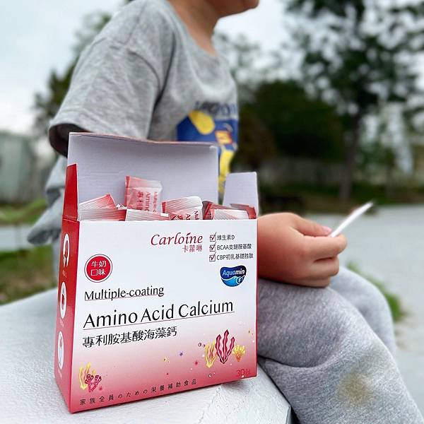 【育兒保健】卡蘿琳胺基酸海藻鈣
