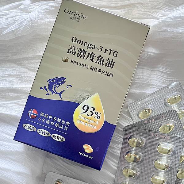 卡蘿琳魚油評價心得
