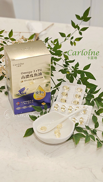 【保健】卡蘿琳高濃度魚油評價