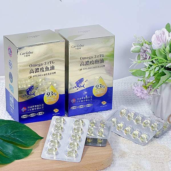 網路評價No.1卡蘿琳高濃度五星級魚油~讓穩定續航不斷電